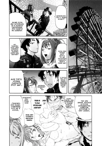 [Saida Kazuaki] Paipain Ch. 4-5 Fhentai.net - Page 29