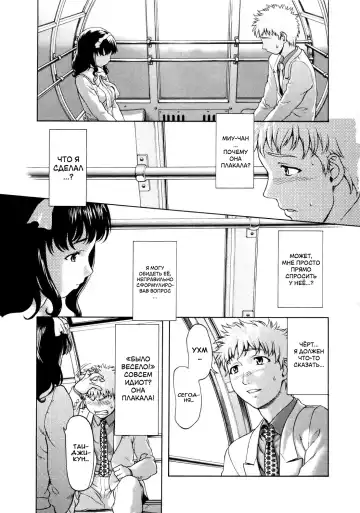 [Saida Kazuaki] Paipain Ch. 4-5 Fhentai.net - Page 30