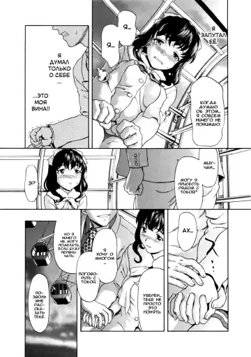 [Saida Kazuaki] Paipain Ch. 4-5 Fhentai.net - Page 32