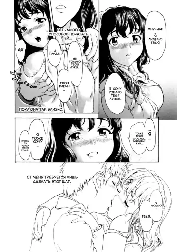 [Saida Kazuaki] Paipain Ch. 4-5 Fhentai.net - Page 33