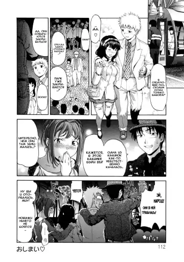 [Saida Kazuaki] Paipain Ch. 4-5 Fhentai.net - Page 49