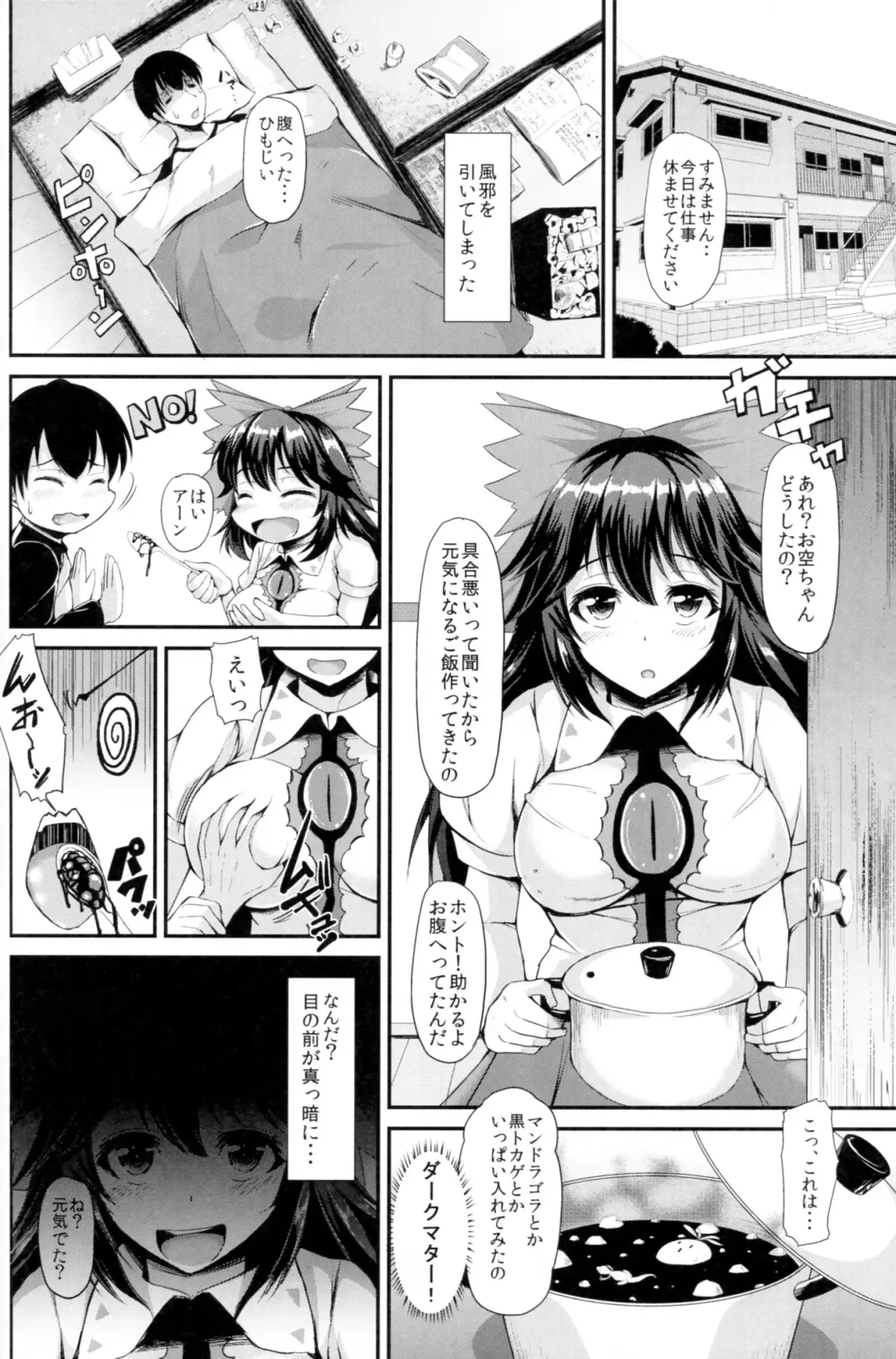 [Koza] UTSUHO HEARTSWITCH Fhentai - Page 21