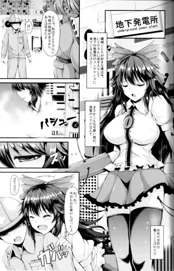 [Koza] UTSUHO HEARTSWITCH Fhentai - Page 2
