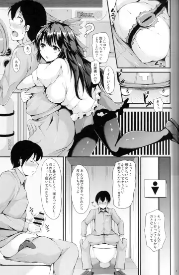 [Koza] UTSUHO HEARTSWITCH Fhentai - Page 4