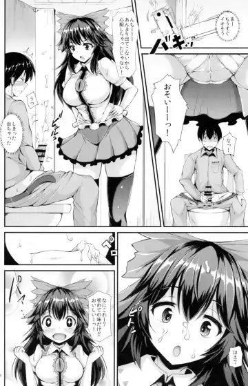[Koza] UTSUHO HEARTSWITCH Fhentai - Page 5