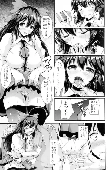 [Koza] UTSUHO HEARTSWITCH Fhentai - Page 8