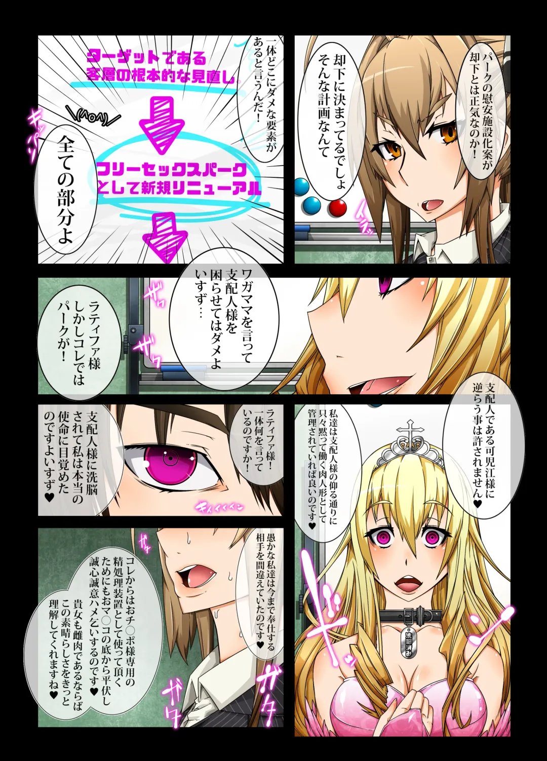 [Belu] Brilliant Park wa Cast Zenin no Sennou ga Kanryou Shimashita node Honjitsu kara 24 Jikan Free Sex Omanko toshite Umarekawarimashita. - MIND CONTROL GIRL 5 Fhentai.net - Page 4