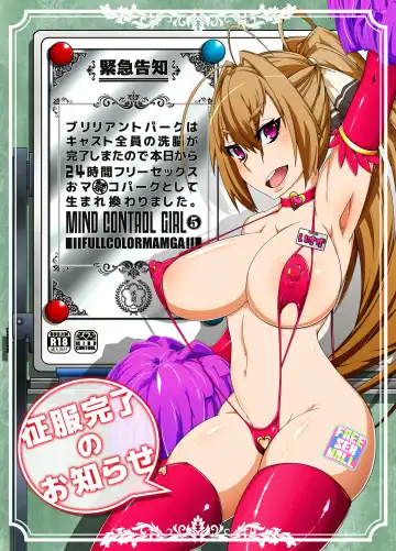 [Belu] Brilliant Park wa Cast Zenin no Sennou ga Kanryou Shimashita node Honjitsu kara 24 Jikan Free Sex Omanko toshite Umarekawarimashita. - MIND CONTROL GIRL 5 - Fhentai.net