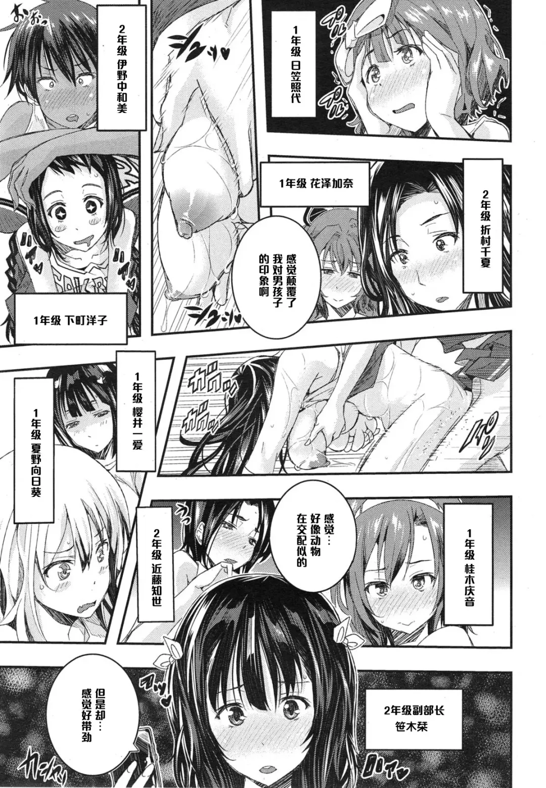 [Sakomae Aichi] Otome no Mitame ga Kawai Sugite Tamaranai Fhentai.net - Page 23