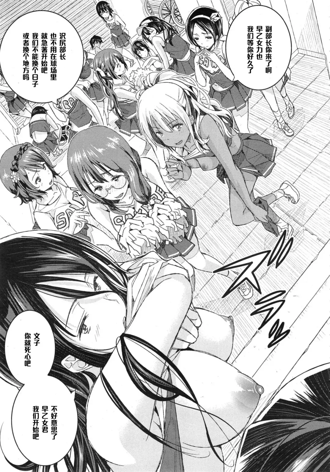 [Sakomae Aichi] Otome no Mitame ga Kawai Sugite Tamaranai Fhentai.net - Page 3