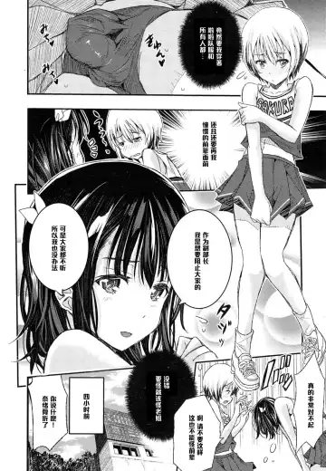 [Sakomae Aichi] Otome no Mitame ga Kawai Sugite Tamaranai Fhentai.net - Page 4