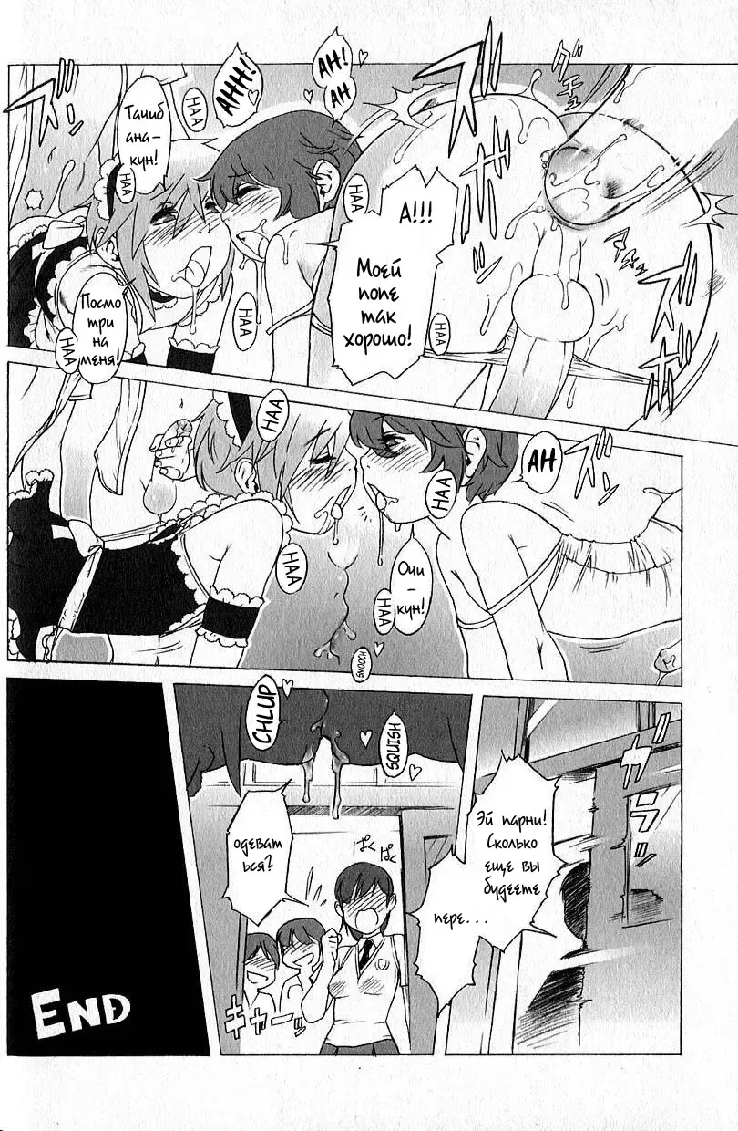 [Po-ju] Rankou Kyoushitsu | Promiscuity Classroom Fhentai - Page 12