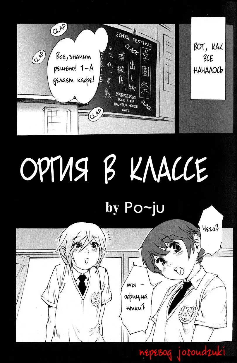 [Po-ju] Rankou Kyoushitsu | Promiscuity Classroom Fhentai - Page 5