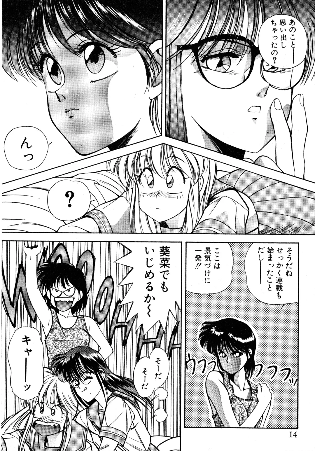 [Koio Minato] Tomato Club 2 Fhentai - Page 11