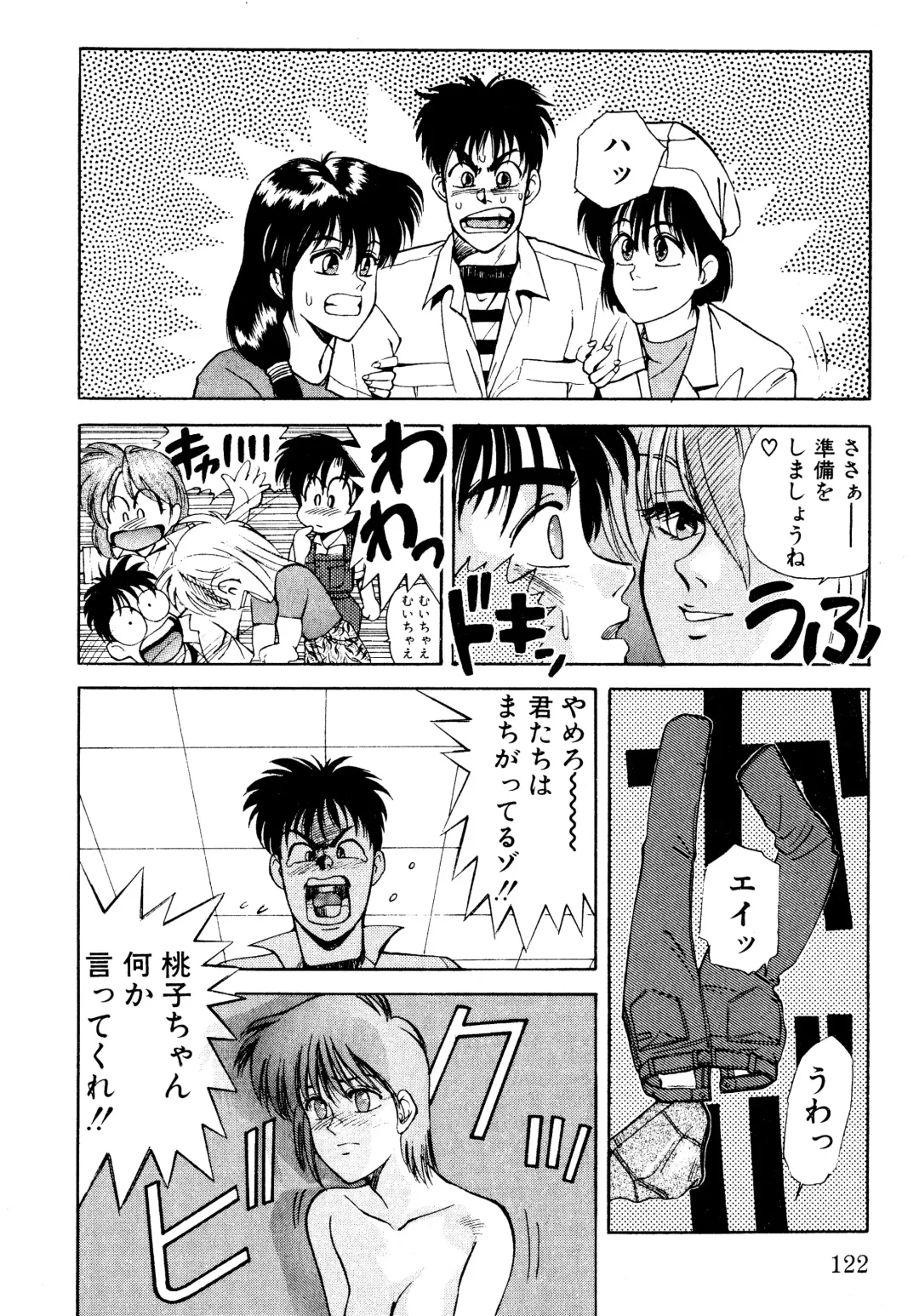 [Koio Minato] Tomato Club 2 Fhentai - Page 119