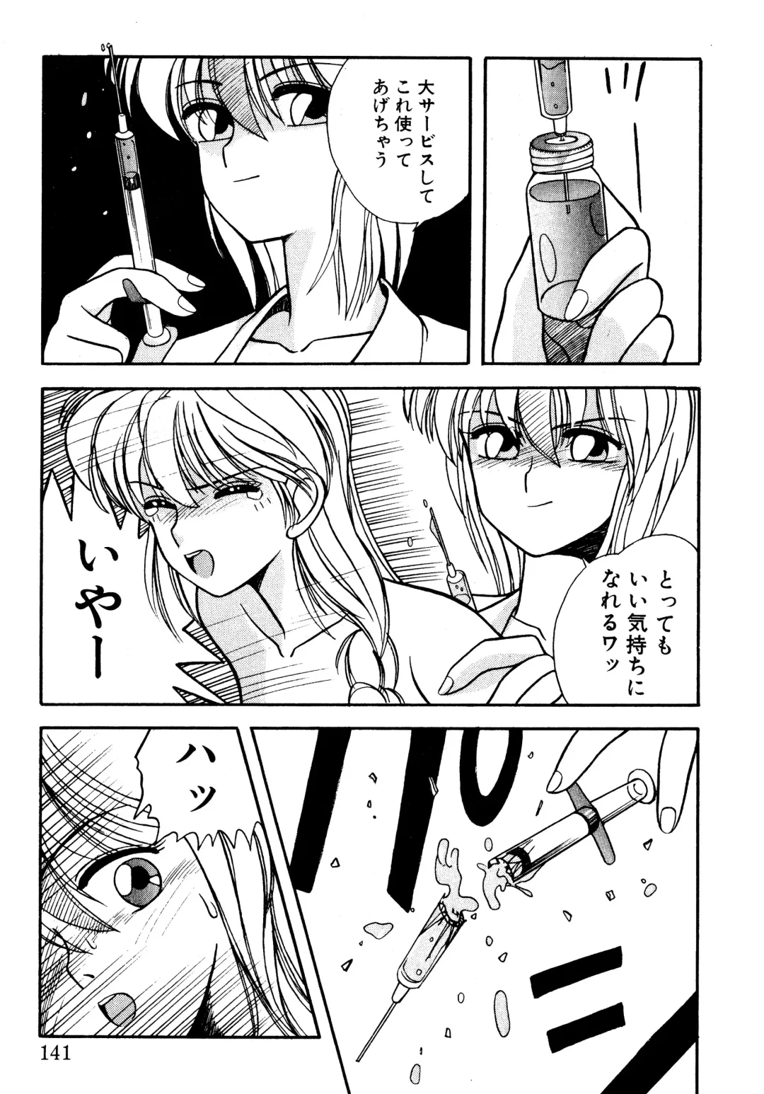 [Koio Minato] Tomato Club 2 Fhentai - Page 138