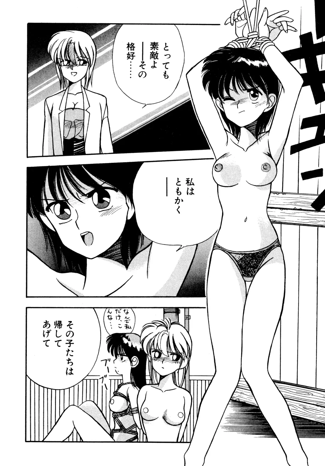 [Koio Minato] Tomato Club 2 Fhentai - Page 141