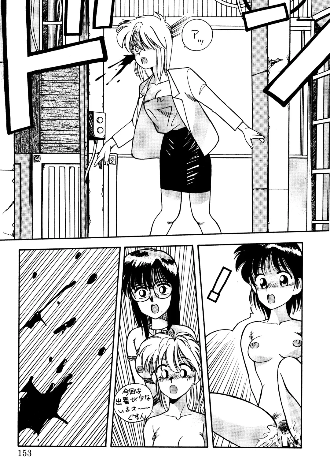 [Koio Minato] Tomato Club 2 Fhentai - Page 150