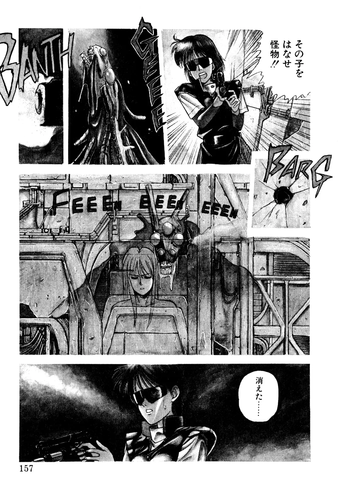 [Koio Minato] Tomato Club 2 Fhentai - Page 154