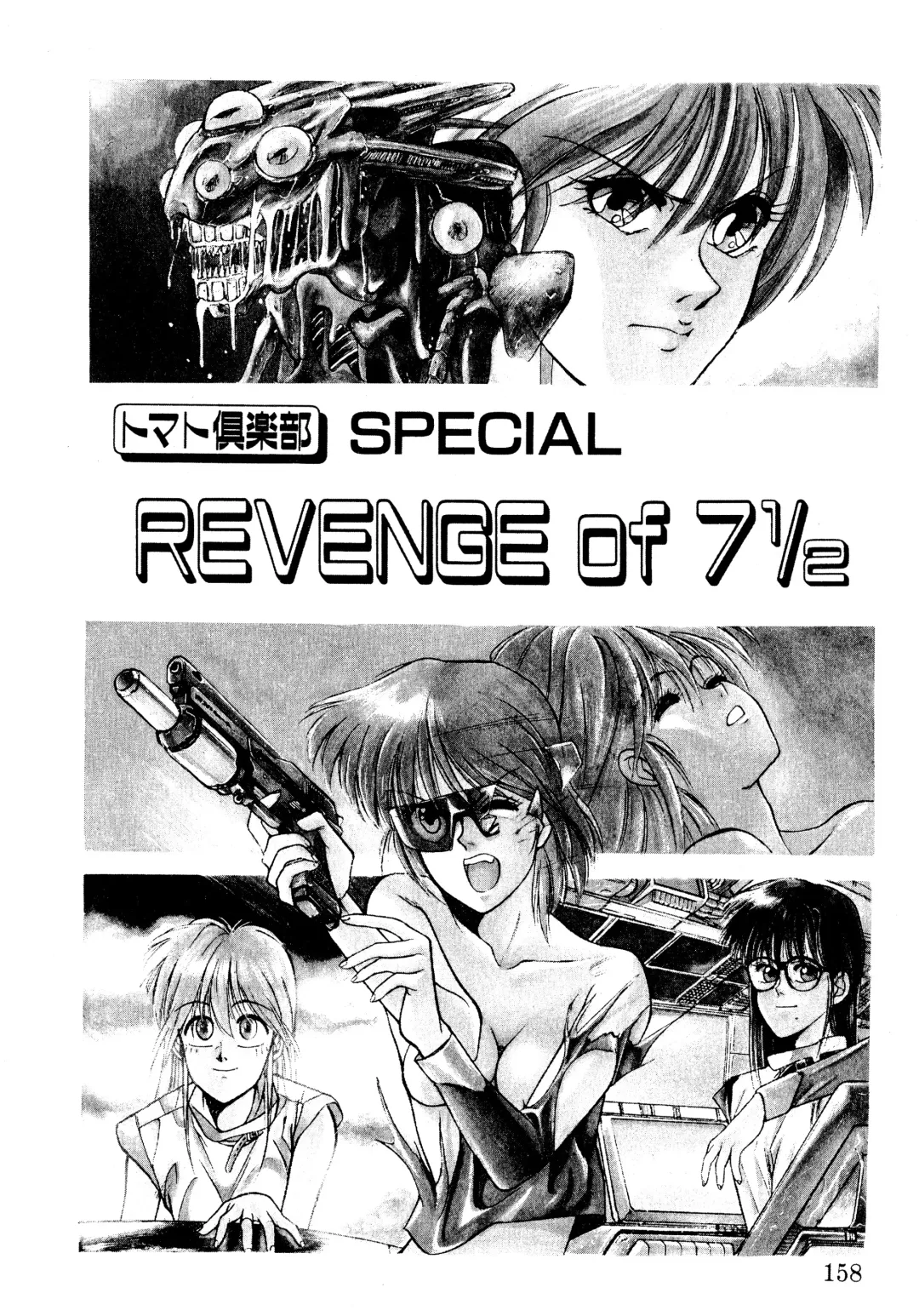 [Koio Minato] Tomato Club 2 Fhentai - Page 155