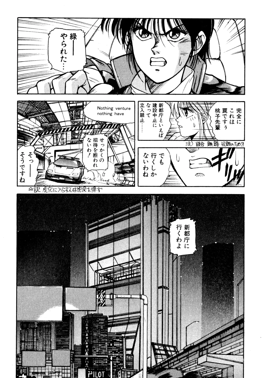 [Koio Minato] Tomato Club 2 Fhentai - Page 160