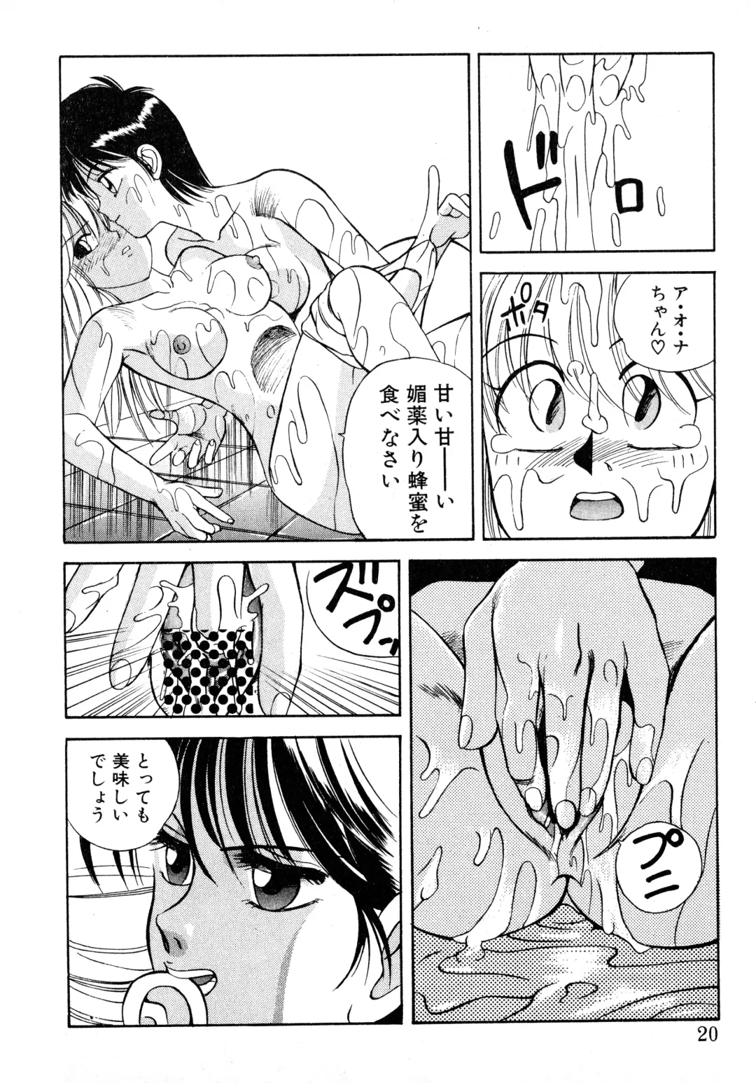 [Koio Minato] Tomato Club 2 Fhentai - Page 17