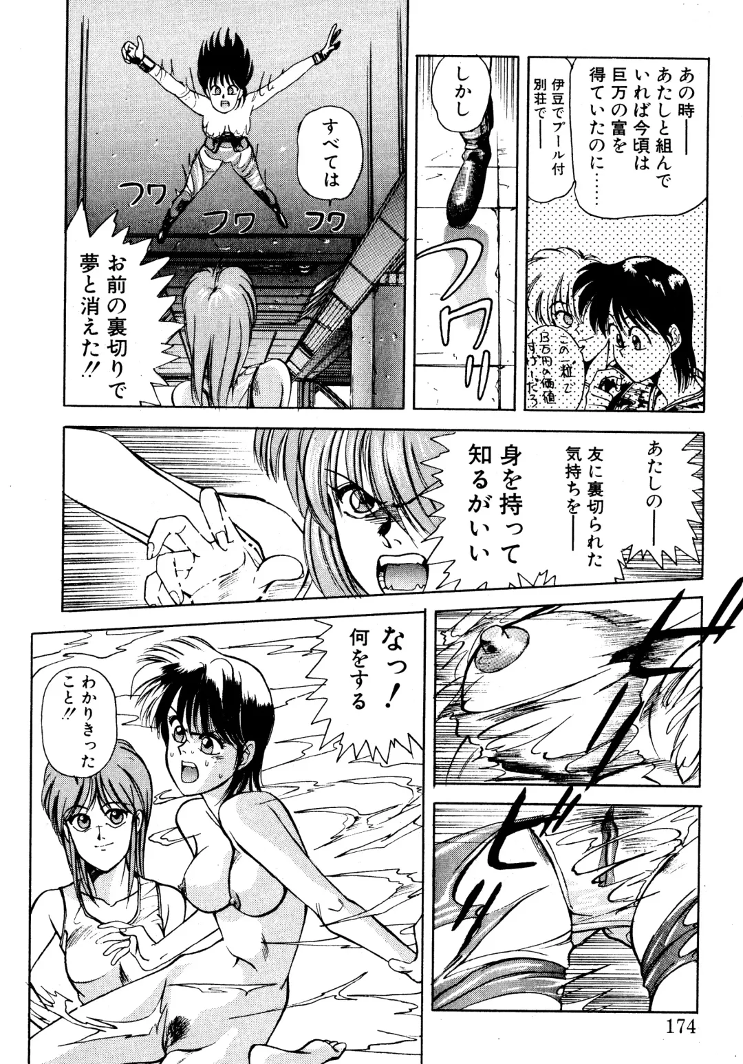 [Koio Minato] Tomato Club 2 Fhentai - Page 171