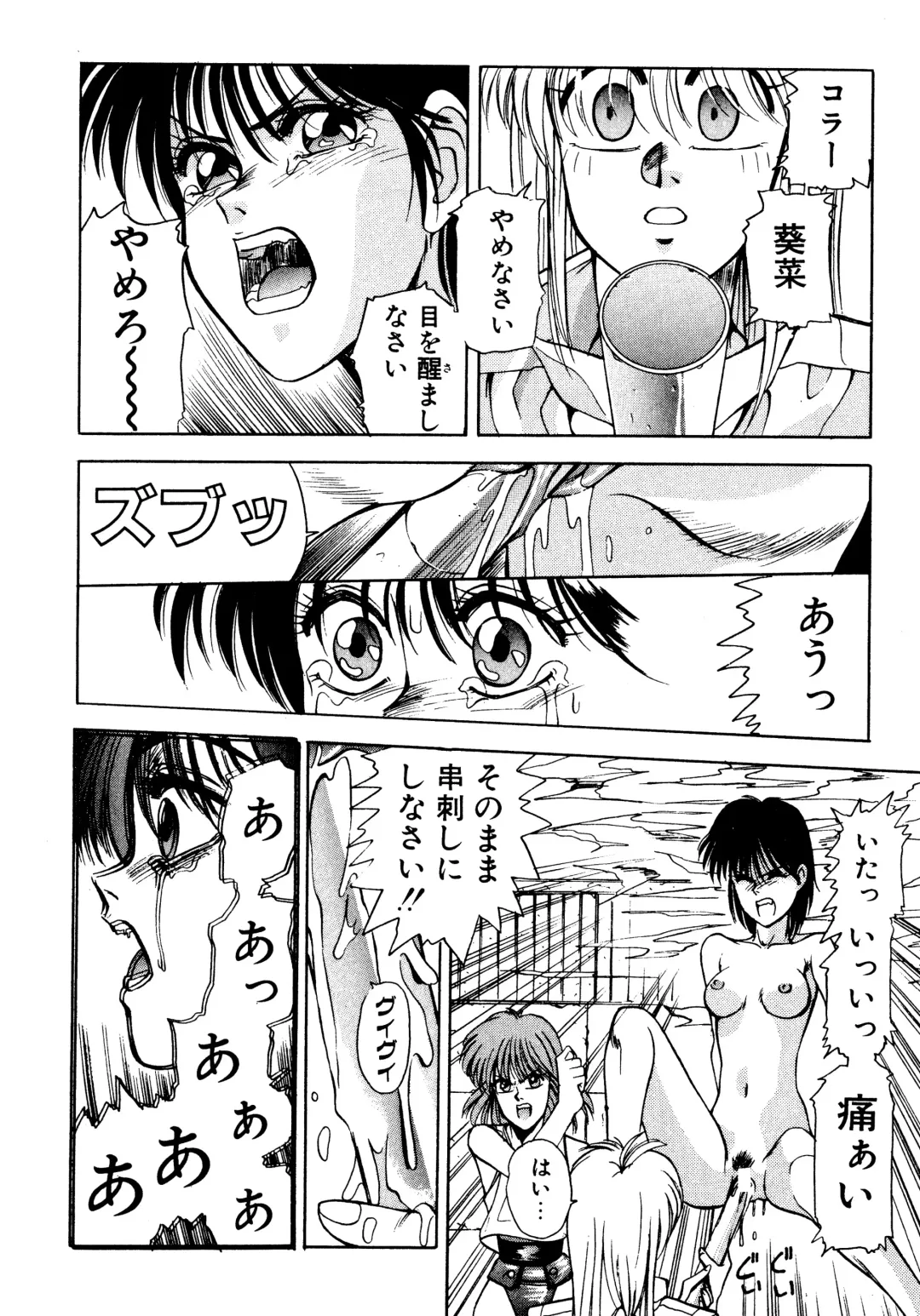 [Koio Minato] Tomato Club 2 Fhentai - Page 173