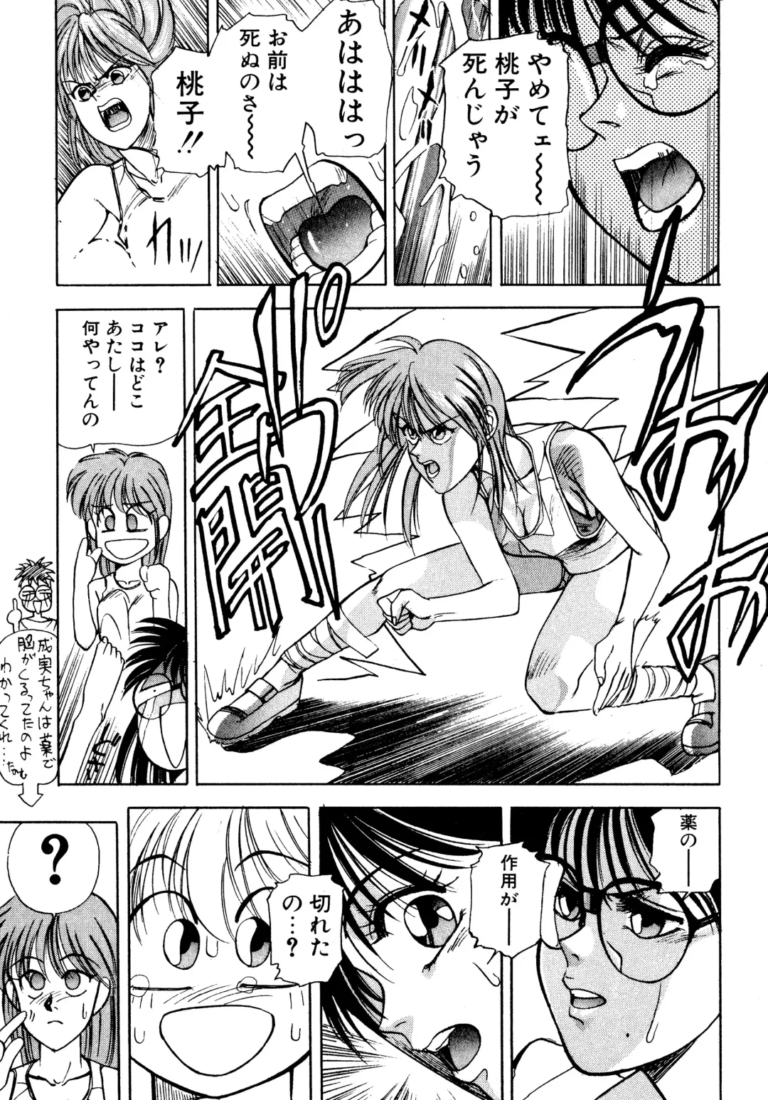 [Koio Minato] Tomato Club 2 Fhentai - Page 174