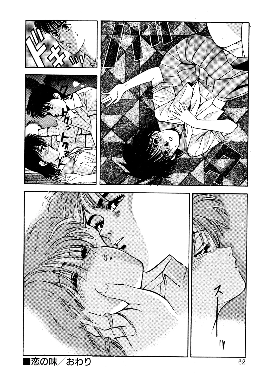 [Koio Minato] Tomato Club 2 Fhentai - Page 59