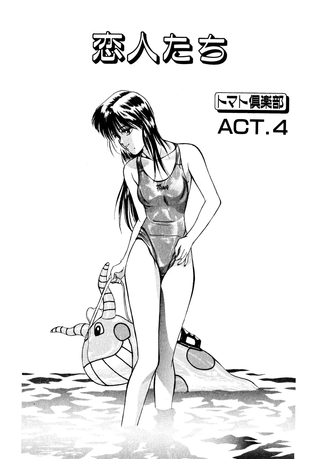 [Koio Minato] Tomato Club 2 Fhentai - Page 60