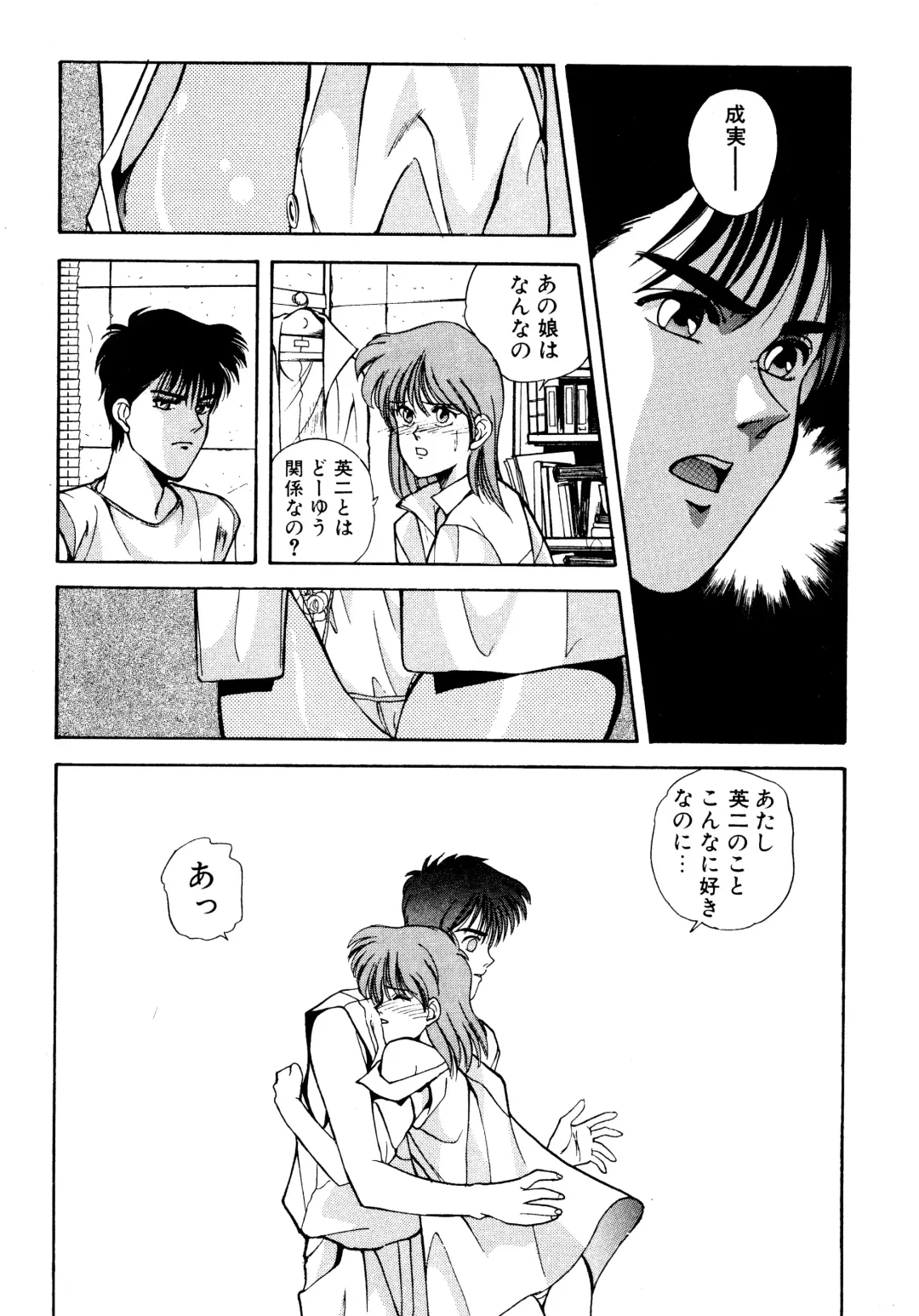 [Koio Minato] Tomato Club 2 Fhentai - Page 72