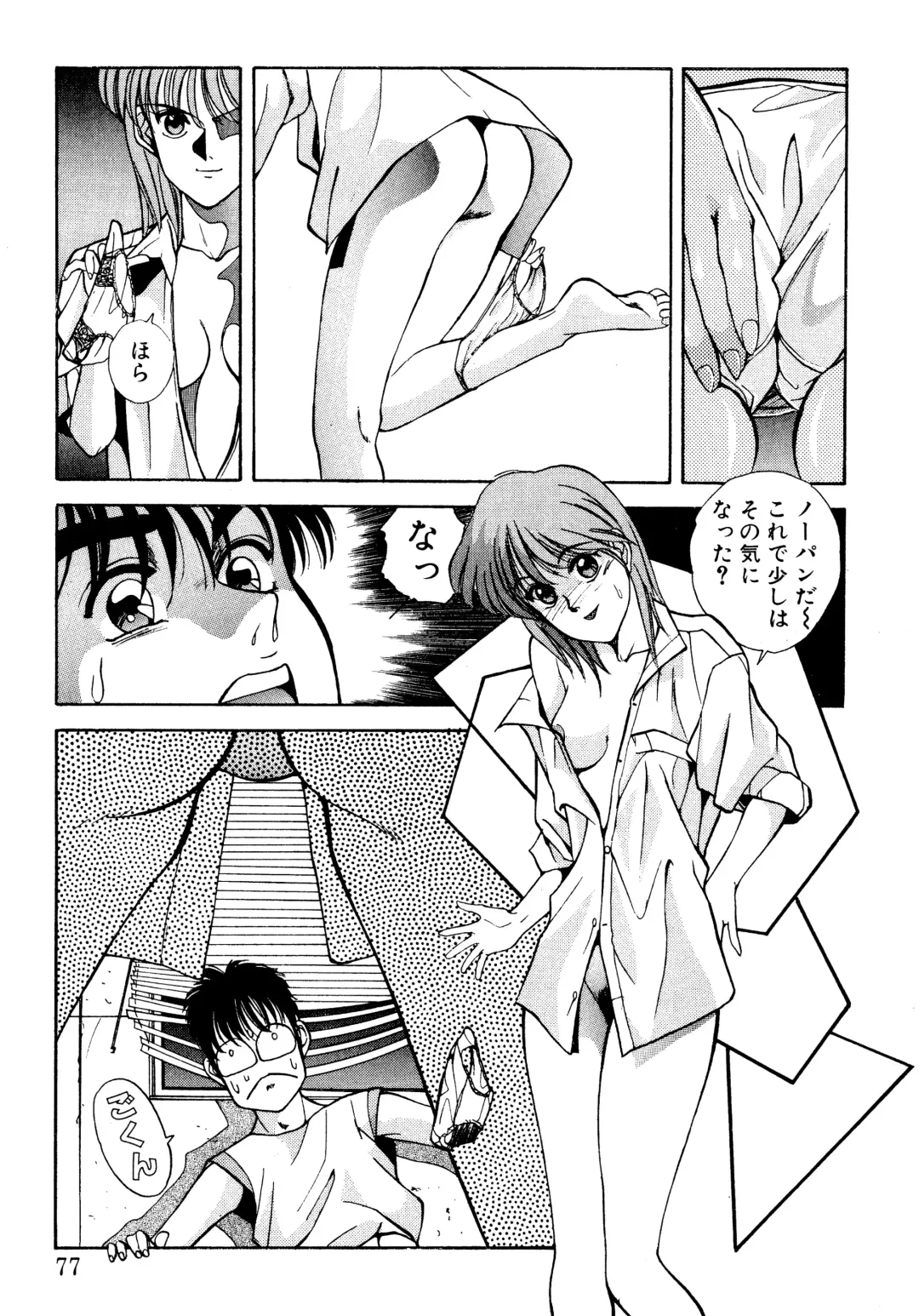 [Koio Minato] Tomato Club 2 Fhentai - Page 74