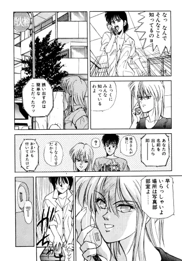 [Koio Minato] Tomato Club 2 Fhentai - Page 101