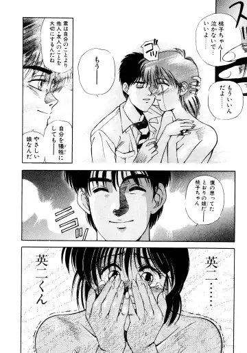 [Koio Minato] Tomato Club 2 Fhentai - Page 121