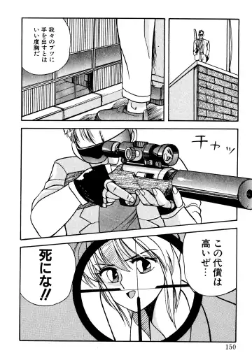 [Koio Minato] Tomato Club 2 Fhentai - Page 147