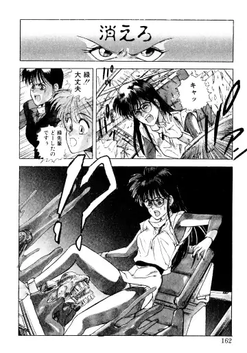 [Koio Minato] Tomato Club 2 Fhentai - Page 159