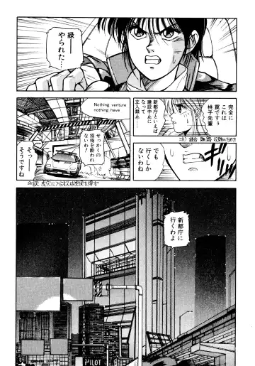 [Koio Minato] Tomato Club 2 Fhentai - Page 160