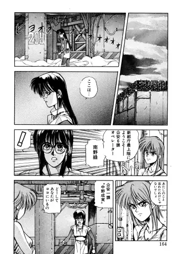 [Koio Minato] Tomato Club 2 Fhentai - Page 161