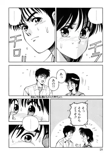 [Koio Minato] Tomato Club 2 Fhentai - Page 25