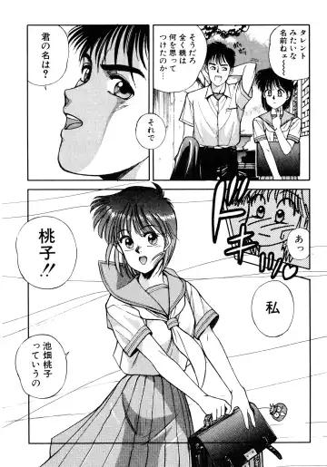 [Koio Minato] Tomato Club 2 Fhentai - Page 27