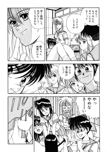 [Koio Minato] Tomato Club 2 Fhentai - Page 35