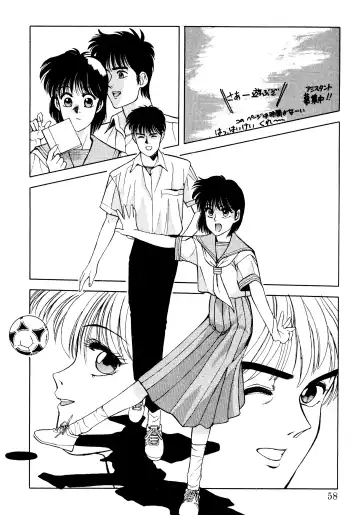 [Koio Minato] Tomato Club 2 Fhentai - Page 55