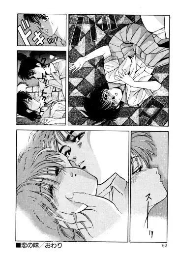 [Koio Minato] Tomato Club 2 Fhentai - Page 59