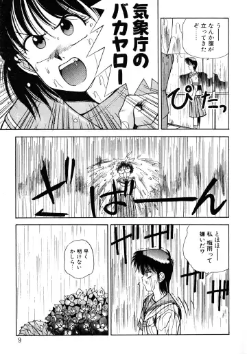 [Koio Minato] Tomato Club 2 Fhentai - Page 6