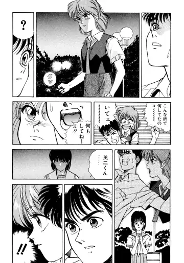 [Koio Minato] Tomato Club 2 Fhentai - Page 66