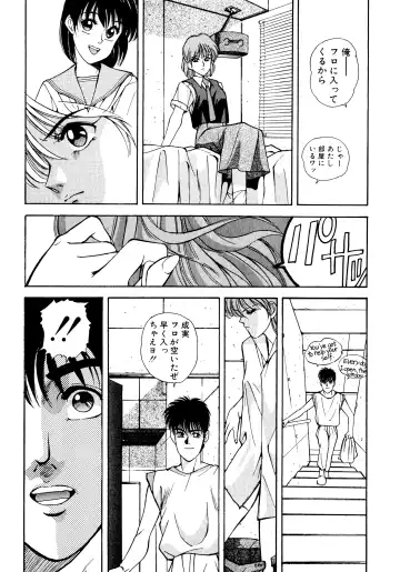 [Koio Minato] Tomato Club 2 Fhentai - Page 70