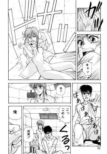 [Koio Minato] Tomato Club 2 Fhentai - Page 81