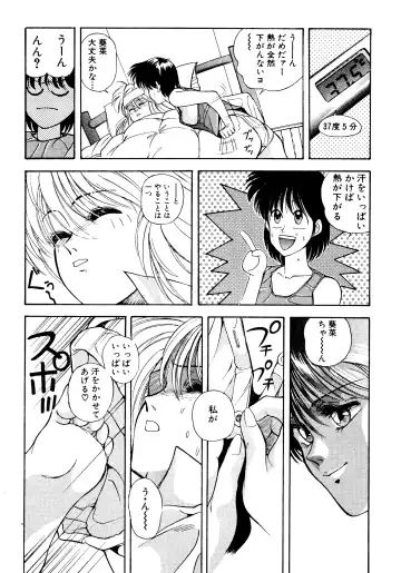 [Koio Minato] Tomato Club 2 Fhentai - Page 84