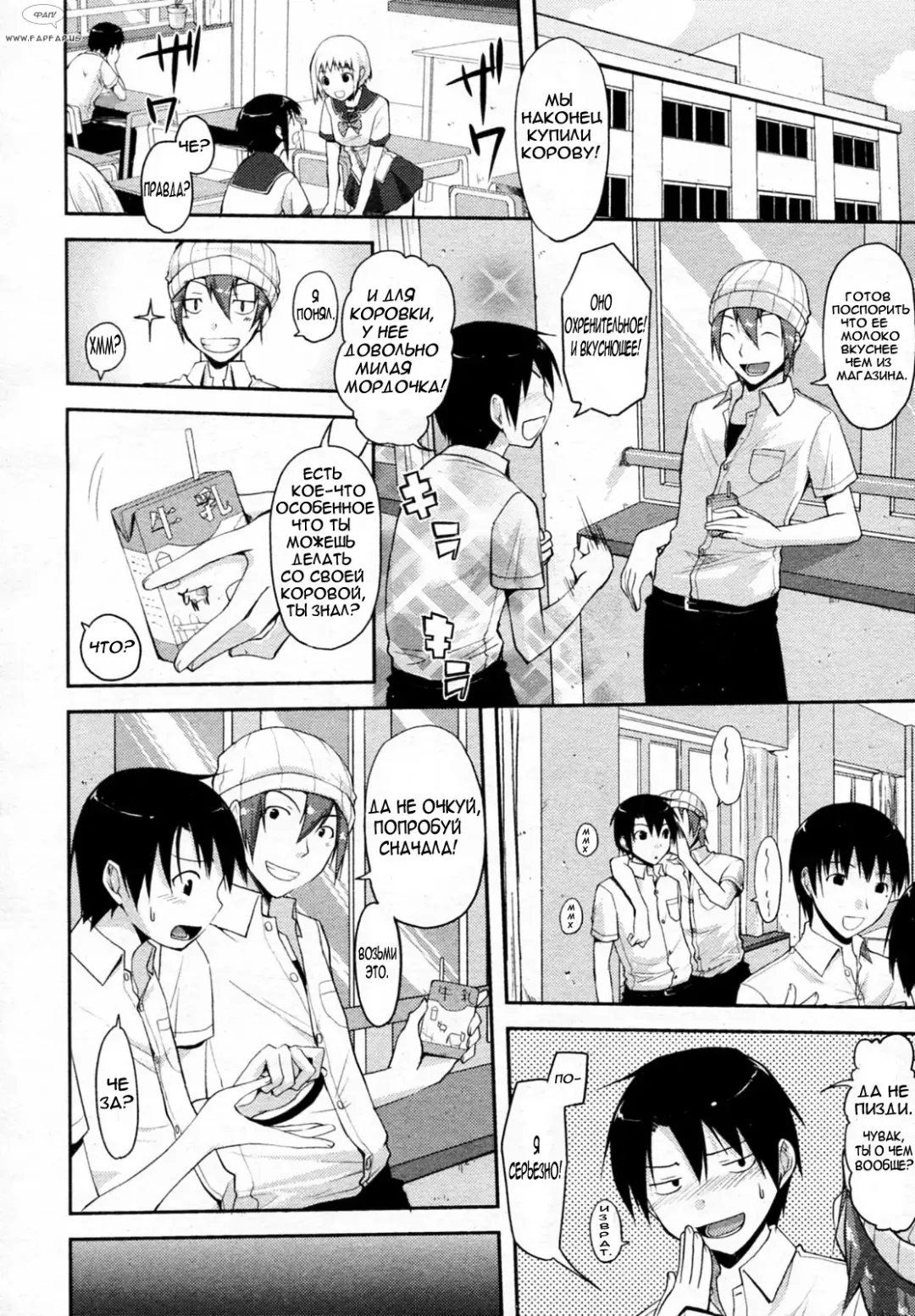 [Taropun] Milk Party! Fhentai - Page 4